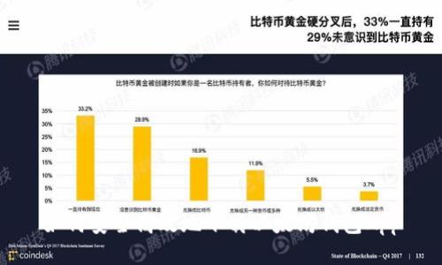 如何安全高效地下载以太坊钱包App