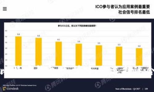 深入了解比特币钱包类型：如何选择适合你的钱包