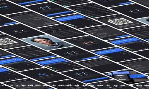 2023年国际知名比特币钱包排名及使用指南