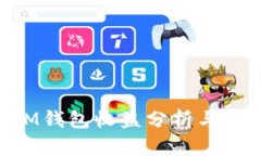 XEM钱包收益分析与策略