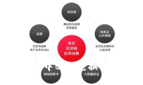 如何解决PT钱包中BNB兑换USDT失败的问题