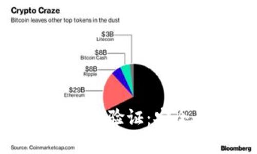 全面解析谷歌钱包身份验证：安全与便利的完美结合