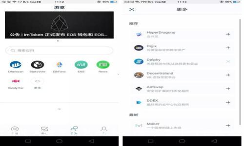 探索比特币与电子钱包的未来：加密货币的便捷与安全性