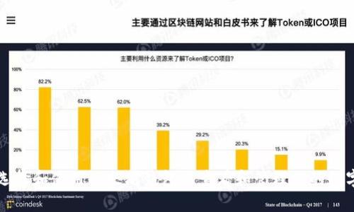 如何选择和使用以太坊钱包以查看和管理您的数字资产
