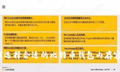 如何选择合适的比特币钱