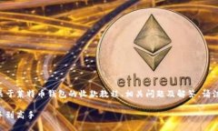 为保护用户隐私和安全，