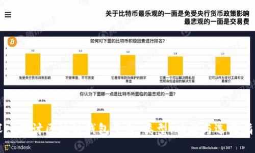 深入探讨区块链钱包平台：类型、功能与选择指南