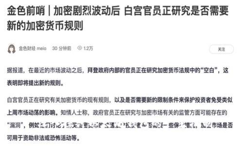  深入探讨以太坊钱包的产生机制