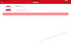 如何高效使用无限币钱包