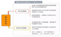 如何选择安全可靠的比特