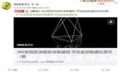 最佳BCH钱包选择：安全性