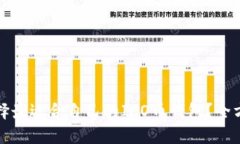 如何选择最适合自己的I