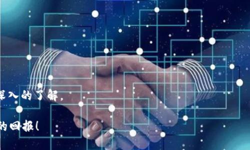 欧易usdt怎么转到比特派钱包？详细步骤解析

jiaoti欧易, USDT, 比特派钱包/jiaoti

在数字货币的世界中，用户之间转账的需求愈发强烈，特别是在不同钱包或交易所之间的转账。在这篇文章中，我们将详细探讨如何将USDT（泰达币）从欧易（OKEx）转到比特派钱包。我们将逐步介绍整个过程，包括所需的信息、转账步骤、注意事项以及可能遇到的问题及其解决方案。这将为希望在这两个平台之间进行交易和转账的用户提供全面的指导。

一、了解USDT和欧易、比特派钱包

USDT是一种“锚定”货币，也被称为稳定币，它的价值与美元保持1:1的比例。由于其稳定性，USDT被广泛用于数字资产交易中，用户可以通过它来对冲加密货币市场的波动。欧易（OKEx）是全球著名的数字资产交易平台之一，支持多种数字货币的交易，包括USDT。而比特派钱包是一款支持多种数字货币存储及交易的钱包应用，用户可以通过它安全管理自己的数字资产。

二、转账的准备工作

在开始转账之前，有几个准备步骤是必须的：

1. **账户注册**：确保你在欧易和比特派钱包上均已完成注册并且通过了身份验证。
   
2. **资金准备**：在欧易账户上确保你有足够的USDT余额进行转账。

3. **获取比特派钱包地址**：打开比特派钱包，找到你的USDT接收地址，此地址是一个字符串，类似于“0x1234...abcd”的格式。确保复制完整。

三、转账步骤详解

接下来，我们将详细描述从欧易转账USDT到比特派钱包的具体步骤：

1. **登录欧易账户**：使用你的用户名和密码登录欧易交易平台。
   
2. **前往“资产”页面**：找到“资产”选项，点击进入，你将看到你所有的数字资产余额，其中包括USDT。

3. **选择USDT提现**：在资产页面中，选择USDT，点击“提现”按钮。

4. **填写转账信息**：
   - **提现地址**：在“提现地址”栏中粘贴你在比特派钱包中复制的USDT接收地址；
   - **提现数量**：输入你想要转账的USDT数量；
   - **选择网络**：通常选择TRC20, ERC20等网络，也要基于你比特派钱包的支持情况；
   
5. **确认信息**：仔细核查提现地址和数量是否正确，防止转到账户错误。

6. **输入2FA验证码**：如果你开启了双重认证，系统会要求输入二次验证码进行验证。

7. **提交申请**：确认无误后，点击“提交”按钮，完成提现申请。

8. **等待处理**：提现申请将进入审核状态，通常情况下，提现会在几分钟内完成。

四、常见问题及解决方案

在转账过程中，用户可能会遇到一些常见问题，接下来我们将逐一解析。

问题一：欧易提现时提示地址格式错误，怎么办？

如果你在提现过程中收到了“地址格式错误”的提示，这很可能意味着你输入的比特派钱包地址格式不正确。每种加密货币都有其特定的地址规范，你需要确保以下几点：

1. **检查地址**：确认你复制的地址没有多余的空格或字符，有时在复制时不小心多按了空格键。

2. **确认网络类型**：确保选择的网络类型（如TRC20或ERC20）与比特派钱包的地址匹配。

3. **地址有效性**：你可以通过比特派钱包内的“导入地址”功能，提前测试该地址是否有效。

若上述情况都没有问题，可以尝试重新生成一个新的地址并进行再次尝试。

问题二：转账的手续费是多少？如何查看？

转账费用是进行数字货币交易中不可或缺的一部分。手续费通常是根据区块链网络的状态和平台的设置而有所不同。在欧易提现USDT时，手续费一般会在提现页面进行明确说明。为了有效查看并控制费用：

1. **提现页面**：在提现申请页面通常会显示提现的手续费率和到达比特派钱包后可能的金额。

2. **了解网络状态**：不同的网络在高峰时段可能会有较高的手续费，因此查看当前网络的状态以及历史手续费统计将有助于你选择最佳的转账时间。

综上，建议遵循手续费透明的原则，提前在做出转账决定前做好预算。

问题三：钱款转账失败，应该如何处理？

如果你发现转账申请未能成功，通过欧易转账过程中可能会遇到手续费不足或网络拥堵等问题。遇到转账失败情况可以采取以下措施：

1. **确认转账状态**：首先可以登录欧易，查看/查询自己的资金流动记录，而后确认转账是否真的未完成。

2. **联系客户支持**：无论转账是因何失败，通过欧易的在线客服或邮件支持与他们沟通是个直接有效的方式。他们可以提供帮助或解决任何技术问题。

3. **等待处理**：在某些情况下，转账失败可能是由于网络问题引起的。在这种情形下，耐心等待一段时间通常可以复原转账状态。

要保持与平台的有效沟通，处理问题的最佳途径也在于你保持数据的完整性和准确性。

问题四：如何确认转账是否成功？

确认转账成功是非常重要的一步，它能让你确保资金安全。确认转账状态通常可以通过以下几种方式进行：

1. **查看资产**：登录比特派钱包，进入USDT页面，查看资产余额是否增加。如果余额正确则说明转账成功。

2. **区块链浏览器**：使用USDT发行网络的区块链浏览器（如.tronscan.org或.etherscan.io），在查询框中输入你的USDT接收地址，查看是否有相应的到账记录。

3. **交易历史**：比特派钱包允许你查看交易历史，通过点击交易记录，你能获得更详尽的转账信息。

保持资产的安全是基础，建议在转账后多年保持交易记录的习惯。

问题五：如果钱包地址被盗，如何保证数字资产安全？

如果你怀疑自己的比特派钱包地址被泄露，或者发生了不明的转账行为，需要立即采取措施来保护你的资产：

1. **更换钱包地址**：可以在比特派钱包内创建一个新的钱包地址，并将剩余的USDT和其他资金转移到新地址上。

2. **启用两步验证**：确保你的钱包账户启用了双重认证功能，以增加黑客入侵的难度。

3. **定期备份**：养成定期备份私钥或助记词的习惯，并将其存放在安全的地方。

保持警惕是维护数字资产安全的重要步骤，你需要时刻关注钱包的安全状态，保障资金安全是每一个用户的责任。

总结

将USDT从欧易转到比特派钱包的过程相对简单，只要用户仔细遵循步骤并关注相关问题，就能轻松完成转账。通过本文的指导，相信读者对这个流程有了更全面深入的了解。 

交易虚拟货币存在一定风险，因此务必保持谨慎，随时留意市场动态与账户安全，确保你的数字资产安全无忧。同时，希望每位交易者在这个市场中都能获得丰厚的回报！
