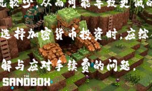 biao ti比特币本地钱包手续费全面解析/biao ti
比特币, 本地钱包, 手续费/guanjianci

比特币自从2009年问世以来，就吸引了无数的投资者和技术爱好者。在这其中，如何管理比特币和处理交易费用，成为了每个比特币用户必须面对的问题。随着对比特币的需求增加，手续费的计算、收入及支出管理等问题也逐渐受到用户的关注。本文将深入分析比特币的本地钱包手续费，包括手续费的形成原因、如何降低手续费，以及选择合适的钱包等方面，帮助用户全面了解本地钱包手续费问题。

一、比特币本地钱包的基本概念
在我们讨论比特币本地钱包的手续费之前，首先需要了解什么是本地钱包。比特币本地钱包是指用户将比特币私钥存储在自己的设备上的一种钱包形式。这种钱包通常是开源软件，比如Bitcoin Core、Electrum等，允许用户直接与比特币网络进行交互，进行交易和管理自己的比特币资产。

本地钱包的优势在于控制力和安全性。用户不需要依赖第三方进行资产的管理，但相应地，需要承担私钥丢失的风险。此外，本地钱包的手续费通常相对较低，因为用户可以根据自己的需求设置交易费用，而无需支付给第三方服务商的额外费用。

二、比特币交易手续费的形成原因
比特币交易手续费主要是为了激励矿工打包交易和确认交易。交易矿工处理并添加到区块链中，因此，用户需要支付一定的手续费以保证其交易被及时处理。

手续费的形成与以下几个因素密切相关：

1. **网络拥堵情况**：当网络中的交易数量增加时，用户通常会提高自己的交易费用，以便交易能够更快确认。在网络繁忙时，用户为了确保他们的交易被及时处理，往往会选择更高的交易费用。

2. **交易大小**：比特币的手续费与交易数据的大小相关，即字节数（bytes）。一条较大的交易需要支付更高的手续费。因为在区块链中，每个区块的大小有限，矿工通常会优先确认那些收费较高的交易。

3. **交易优先级**：一些钱包提供交易优先级设置，用户可以选择将其交易设置为优先，依据此设定，钱包会自动计算出相应的手续费。

三、如何设置和管理本地钱包手续费
用户在使用本地钱包时，可以灵活设置手续费。大多数本地钱包都会提供手续费设置选项，让用户可以根据需要选择。

以下是设置和管理本地钱包手续费的一些建议：

1. **根据网络状态调整手续费**：用户可以通过一些网站或工具查询比特币网络的状态，例如Blockchair和Blockchain.info等。这些平台能提供当前网络的交易量和平均手续费，这样用户可以在合适的时候设置相应的手续费。

2. **使用动态手续费**：一些钱包提供动态手续费选项，用户可以选择让软件自动计算出一个合理的手续费，确保快速确认。在网络繁忙时，它会增加手续费，而在网络空闲时则会减少手续费。

3. **交易不可逆性考虑**：比特币交易一旦被确认，就无法撤回。因此，对于紧急的重要交易，用户可能会想设置较高的手续费，而对于一些无关紧要的交易，可以选择较低的手续费，从而节省成本。

四、如何降低本地钱包手续费
降低比特币交易手续费的方式主要有如下几种：

1. **选择合适的时间交易**：用户可以在网络较不繁忙的时段进行交易，如周末或非工作时段，此时的网络交易量相对较低，手续费也会随之有所降低。

2. **合并小额交易**：如果用户有多个小额交易，可以在手续费较低的时段将它们合并为一笔较大的交易，这样不仅节省了手续费，而且也更方便管理。

3. **使用SegWit地址**：启用SegWit（隔离见证）技术的钱包通常可以享受到更低的交易费用，因为SegWit能够让更多的交易数据在一个区块中存放，从而提高了区块链的容量。

五、选择合适的本地钱包
选择适合的本地钱包也能有效帮助用户管理手续费，不同的钱包具有不同的手续费机制和设置功能。

在选择本地钱包时可以考虑以下几个方面：

1. **手续费设定灵活性**：优选那些可以手动调整手续费并支持动态手续费的钱包，能够让用户根据实时网络状况，自行设定合适的交易费用。

2. **安全性**：钱包的安全性至关重要，用户应选择那些安全性高的本地钱包，最好具备多重签名和两步验证等功能，以提高资产的安全性。

3. **用户体验**：选择界面友好、易于操作的钱包是一种良好的体验。对于初学者来说，简单易用的界面会让他们快速上手。

六、相关问题解答

问题一：比特币手续费会一直上涨吗？
比特币手续费是否会一直上涨，这取决于多个因素，包括网络拥堵情况、市场需求以及比特币本身的供需关系。历史数据显示，随着比特币网络用户的增加，手续费确实存在上涨的趋势，尤其是在牛市时期。

在比特币的早期阶段，交易手续费几乎是微不足道的，但随着越来越多的人使用比特币，交易量的提升导致了费用的上涨。用户在交易时可以通过调整手续费，来应对网络的变化。总的来说，手续费的涨幅是波动的，不会一味向上走。

问题二：我为什么需要支付比特币手续费？
支付比特币手续费的主要原因是激励矿工处理和确认交易。在比特币网络中，矿工通过挖掘区块获得比特币作为奖励，其中一部分来自交易手续费。这一机制确保了网络的安全性和可靠性。

用户支付手续费的同时，也是在为整个比特币网络的维护及交易的确认做出贡献。因此，手续费的存在不仅是交易所需，也是一种支持区块链网络长久稳定发展的方式。

问题三：如何选择合适的比特币本地钱包？
选择合适的比特币本地钱包首先要确定钱包的安全性和易用性。首先，用户应该选择那些开源代码的钱包，这样不仅更透明，而且更容易被社区审查或修复漏洞。其次，钱包应该具备强大的安全功能，如私钥存储的安全性、多重签名和两步验证等。

此外，用户还应考虑钱包的用户体验，应该选择界面友好且易于使用的钱包。用户对钱包的操作应该直观明确，方便快速进行交易，帮助他们更好地管理资产。

问题四：如何查看比特币交易的手续费？
用户可以通过多个区块链浏览器查看比特币交易的手续费。区块链浏览器如Blockchain.com、Blockcypher、BTCscan等，提供了交易的实时信息，用户可以查看当前网络的平均手续费、个别交易的手续费等信息。此外，一些本地钱包也会提供相关的手续费信息，让用户可以更清晰地了解自己的交易状态与费用。

用户若要确认交易是否成功，亦可通过输入交易的Hash（哈希值）来跟踪交易在区块链上的状态，直接查询其手续费信息。

问题五：比特币手续费与其他加密货币手续费相比如何？
比特币的手续费相对来说可能会高于一些小型或新兴的加密货币。这主要与其网络使用情况、交易确认时间以及用户需求有关。其他一些区块链项目由于用户基数相对较小，网络拥堵情况较少，从而可能导致更低的手续费。

然而，手续费的高低并不完全表示某个加密货币的价值或质量。比特币作为第一个成功的加密货币，具有较高的市场认可度与稳定性，其市场容量与流动性也远胜于其他小型币种。用户在选择加密货币投资时，应综合考量手续费与其他多个维度，做出理智的决策。

综上所述，比特币本地钱包手续费的问题虽然复杂，但掌握了相关的基本知识与管理技巧，用户就能更好地控制交易费用。希望这篇文章能够帮助比特币投资者在使用本地钱包时，充分理解与应对手续费的问题。