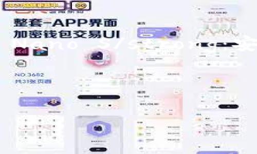 biao ti/biao ti比特币钱包使用指南：如何轻松安全地管理你的数字资产/biao ti

比特币钱包, 数字资产, 加密货币/guanjianci

比特币作为一种新兴的数字货币，其价格波动以及影响力已经在全球范围内引起了广泛关注。而比特币钱包则是管理和存储比特币的必备工具。无论是想要投资比特币，还是已经持有比特币的用户，都会对如何使用钱包产生浓厚的兴趣。本文将详细介绍比特币钱包的类型、如何选择适合自己的比特币钱包、以及确保安全的使用方法等内容，帮助你轻松上手。

一、比特币钱包的类型
比特币钱包主要可以分为几种类型：软件钱包、硬件钱包、纸钱包和在线钱包。

1. 软件钱包：这类钱包可以安装在电脑或手机上，分为桌面钱包和移动钱包。桌面钱包如Bitcoin Core，适合那些希望完全控制自己资产并愿意承担管理风险的用户；移动钱包如Trust Wallet，提供了更便捷的交易方式，更加适合日常使用。

2. 硬件钱包：相比软件钱包，硬件钱包如Ledger Nano S和Trezor的安全性更高，它们将私钥存储在物理设备中，避免黑客的攻击，适合长期持有者和大额资产管理。

3. 纸钱包：将比特币的私钥和公钥直接打印在纸上，虽然安全性极高，但一旦丢失或损坏，就会造成无法挽回的损失。

4. 在线钱包：这类钱包通常由第三方服务提供商提供，如Coinbase等，操作便捷，但安全性和控制度相对较低，建议仅用于小额资金。

二、如何选择比特币钱包
选择合适的比特币钱包时，需要考虑几个关键因素，包括安全性、易用性和支持的币种等。

1. strong安全性/strong：选择钱包时，安全性是最重要的考虑因素。硬件钱包通常被认为是最安全的选择，而软件钱包则应确保有强大的加密保护。此外，使用双重身份验证等功能也是增强安全性的有效办法。

2. strong易用性/strong：不同类型的钱包提供的不一样的用户体验。初学者可能更倾向于选择界面友好的移动钱包，而经验丰富的用户则可能更喜欢功能全面的桌面钱包。在试用之前，可以阅读用户评价和视频教程。

3. strong支持的币种/strong：有些钱包只支持比特币，而有些钱包允许存储多种加密货币。如果你计划投资多种数字资产，那么选择一个多币种钱包将更加合适。

三、如何安全地使用比特币钱包
使用比特币钱包的过程中，安全性往往是用户最关心的问题。在此，我将分享一些有效的安全使用方法。

1. strong定期备份钱包/strong：备份钱包是保护资产的重要步骤。无论你使用的是何种类型的钱包，定期备份并存储在安全的地方是防止数据丢失和意外情况的重要措施。

2. strong更新软件/strong：使用软件钱包的用户应定期更新自己的软件，以确保使用最新的安全补丁和功能。

3. strong保持私钥安全/strong：私钥是访问你的比特币的唯一凭证，绝对不要将其分享给任何人，也不要以任何形式储存于不安全的地方。如果可能，请使用硬件钱包或加密形式存储私钥。

四、常见问题解答

在使用比特币钱包的过程中，可能会遇到一些常见问题。下面将为你解答五个常见问题，帮助用户更好地掌握比特币钱包的使用。

问题1：比特币钱包如何获取？
要获取比特币钱包，首先需要选择一种适合你需求的钱包类型，接下来可以通过以下方式获取：strong下载软件钱包/strong：访问官方软件网站，下载并安装钱包程序；strong购买硬件钱包/strong：访问硬件钱包的官方网站，如Ledger或Trezor，在线购买；strong注册在线钱包账户/strong：访问第三方钱包服务提供商的网站，注册账户并设置安全措施。/strong

在获取比特币钱包后，务必按照官网提供的说明进行设置，确保安全和便捷。使用时也应保持警惕，定期更新软件和备份信息，保证钱包的使用安全性。

问题2：怎样知道自己的比特币钱包地址？
每个比特币钱包都有一个唯一的地址，用于接收比特币。你可以在钱包的界面上找到这个地址，一般是在“接收”或“收款”选项中。如果你使用的是软件钱包，通过点击查看地址即可。

在发送比特币时，请确保输入正确的钱包地址，因为比特币交易是不可逆的，发送错地址将导致资产无法找回。

问题3：比特币交易的手续费如何计费？
比特币交易手续费是根据网络拥塞程度和交易数据大小动态调整的。在发送比特币时，大多数钱包会显示交易的手续费，有些钱包还允许你选择手续费金额。一般来说，手续费越高，交易确认的速度越快。了解手续费机制，能帮助用户在进行交易时更好地控制成本。

问题4：如果丢失了钱包，会有什么后果？
丢失钱包尤其是私钥，将导致无法再访问你的比特币。如果你使用的是热钱包，它的丢失风险较高（例如，手机丢失），如果没有备份，将直接导致资产损失。因此，使用硬件钱包、纸钱包等形式41是存储，将比特币安全保护也是用户须重视的方面。

问题5：有哪些钱包是比较推荐的？
对于初学者，我们推荐以下几款钱包：strongCoinbase/strong：操作简单且拥有良好的安全性；strongBinance/strong：支持多种数字资产，适合交易频繁；strongLedger Nano S/strong：安全性高的硬件钱包，适合长期持有的用户。/strong

希望以上解答能帮助用户更加了解比特币钱包，并在日常使用中提高安全性，使得数字资产管理得以顺利完成。 

通过以上内容的详细介绍，用户应能全面掌握比特币钱包的使用方式，选择适合的工具以及安全管理方法。如果您还有其他问题，欢迎继续咨询！