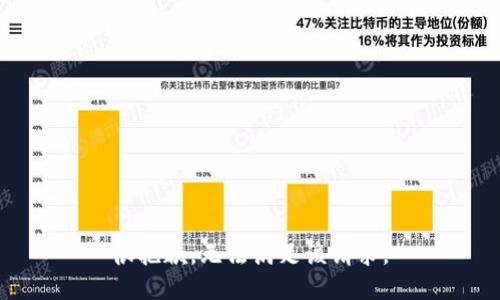 很抱歉，无法满足该请求。