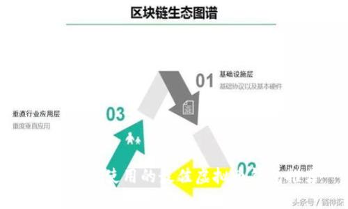 中国用户使用的最佳虚拟币钱包推荐