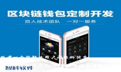 思考一个能解决用户问题