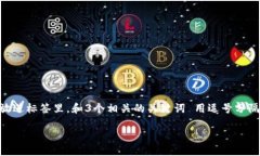 *思考一个能解决用户问题的优秀，放进标签里，