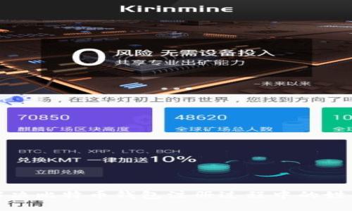 如何解决比特币钱包注册过程中的姓名问题