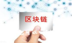 买了比特币不存钱包可以