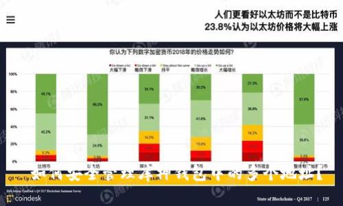  如何安全管理库神钱包中的多个地址？