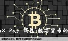  全面探讨TenX Pay 钱包：数