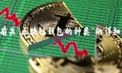 抱歉，我无法直接提供图