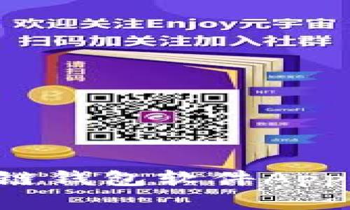 如何开发一款优秀的区块链钱包软件App：从设计到实现的全面指南