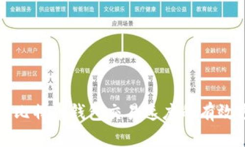 提升比特币钱包交易速度的有效方法