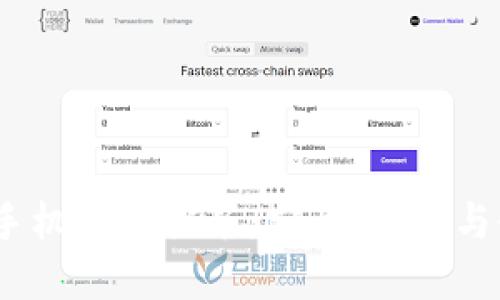 2023年最佳比特币手机钱包排名：安全、便捷与使用体验的完美结合