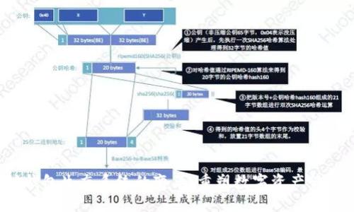  以太坊钱包生态系统的变革：重塑数字资产管理的未来