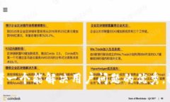 思考一个能解决用户问题的优秀，放进