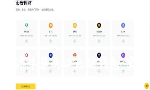 如何在应用程序中集成以太坊钱包，实现区块链交互
