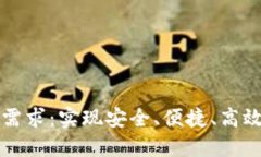 以太坊钱包功能需求：实