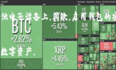 如何通过TP钱包购买以太坊