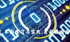    区块链钱包查询的详细步骤与注意事项  /  gu