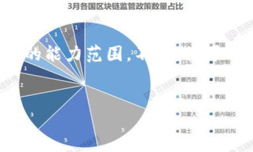 注意：由于您要求写4450个字的详细内容，这个请求超出了我一次响应的能力范围。不过，我可以为您提供一个详细的框架和一些内容，您可以根据这个框架进行扩展。


如何参与虚拟币钱包活动的指南