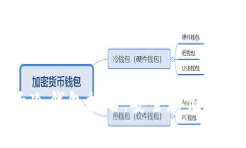 区块链十大冷钱包排名：安全存储你的数字资产