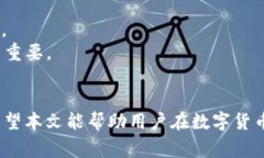 如何安全下载USDT冷钱包：步骤与注意事项  如何