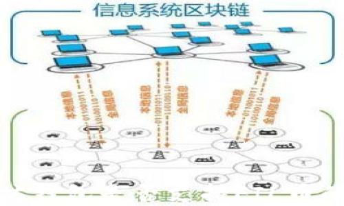 
探究以太坊钱包是否支持FIL币的全面解读