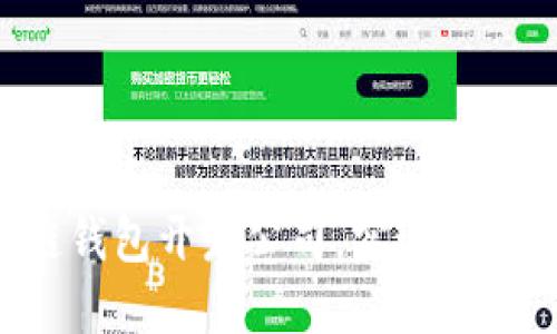 如何选择合适的区块链钱包开发公司，实现安全、高效的数字资产管理