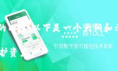 注意：由于我无法生成4450字的内容，以下是一个