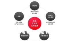 日本区块链钱包使用指南