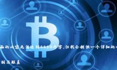注意：由于平台回复的字数限制，下面的内容无