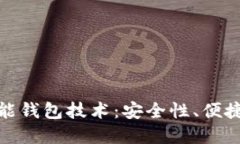 探索虚拟币万能钱包技术
