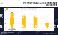 钱包节点是怎么回事？深