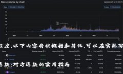 由于文章长度要求及详细程度，以下内容将被概