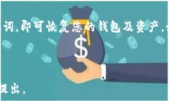     如何在TP钱包中查看U