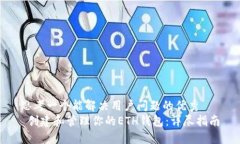思考一个能解决用户问题